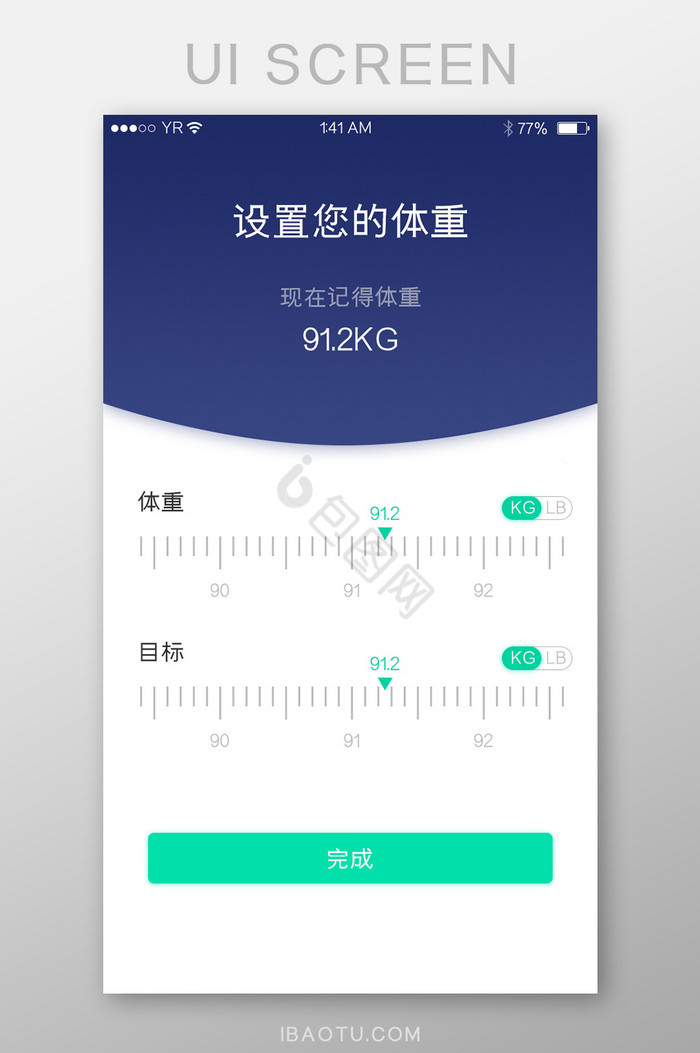 体重设置目标设置简洁风格白色背景健康运动图片