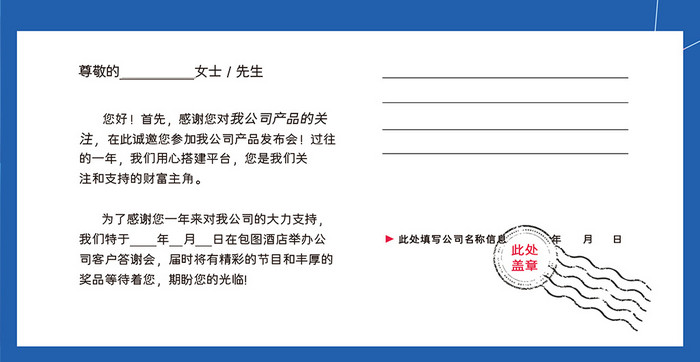 简约大气科技线条点线商务邀请函