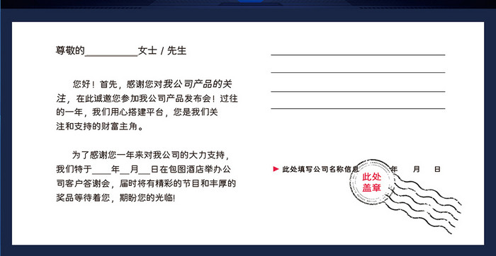 大气蓝色计算机科技教育邀请函