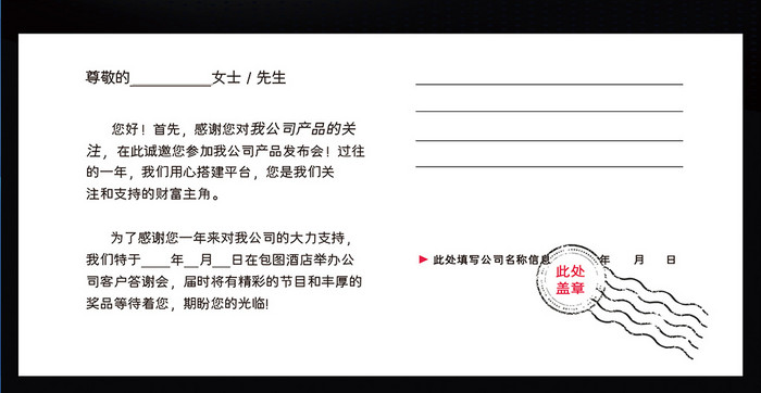 简约质感纹理商务邀请函