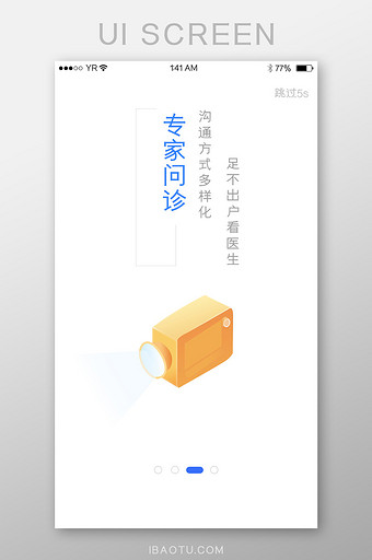 摄像机立体插画专家问诊医学软件极简白色背图片
