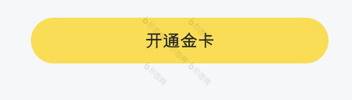 会员中心金卡开通专属权益图标白色卡片获奖