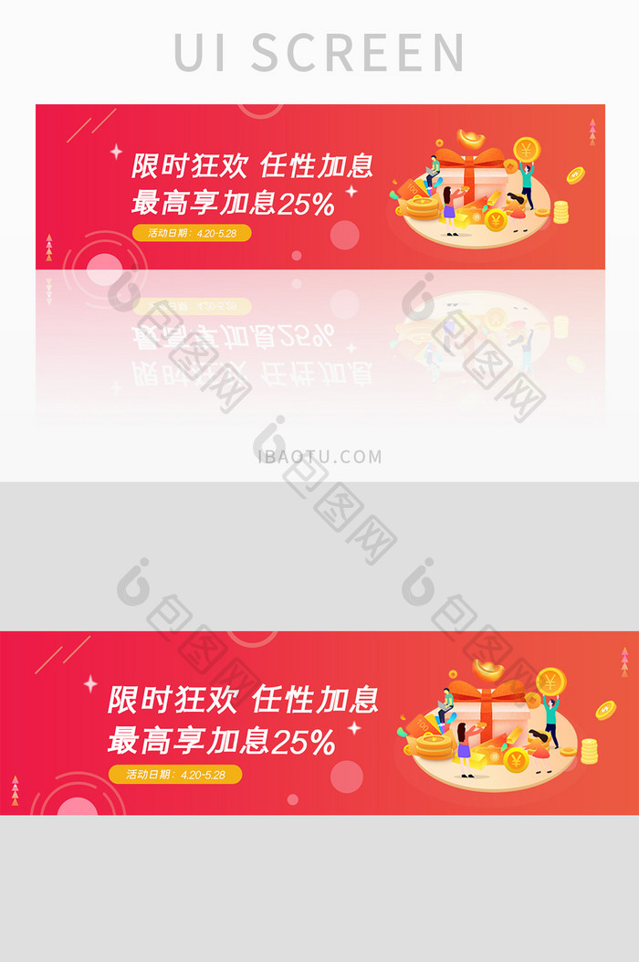 红色渐变金融理财banner设计