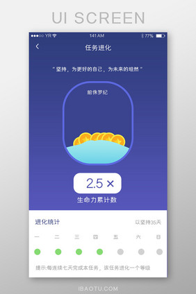 任务等级升级紫色渐变简洁风格签到任务金币