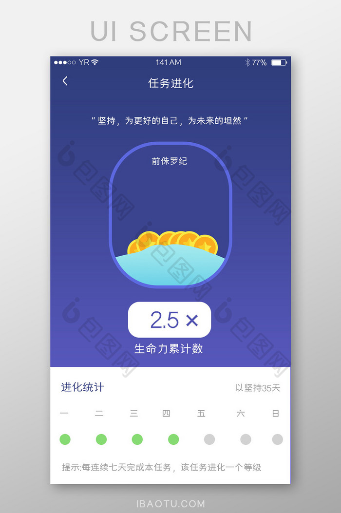 任务等级升级紫色渐变简洁风格签到任务金币