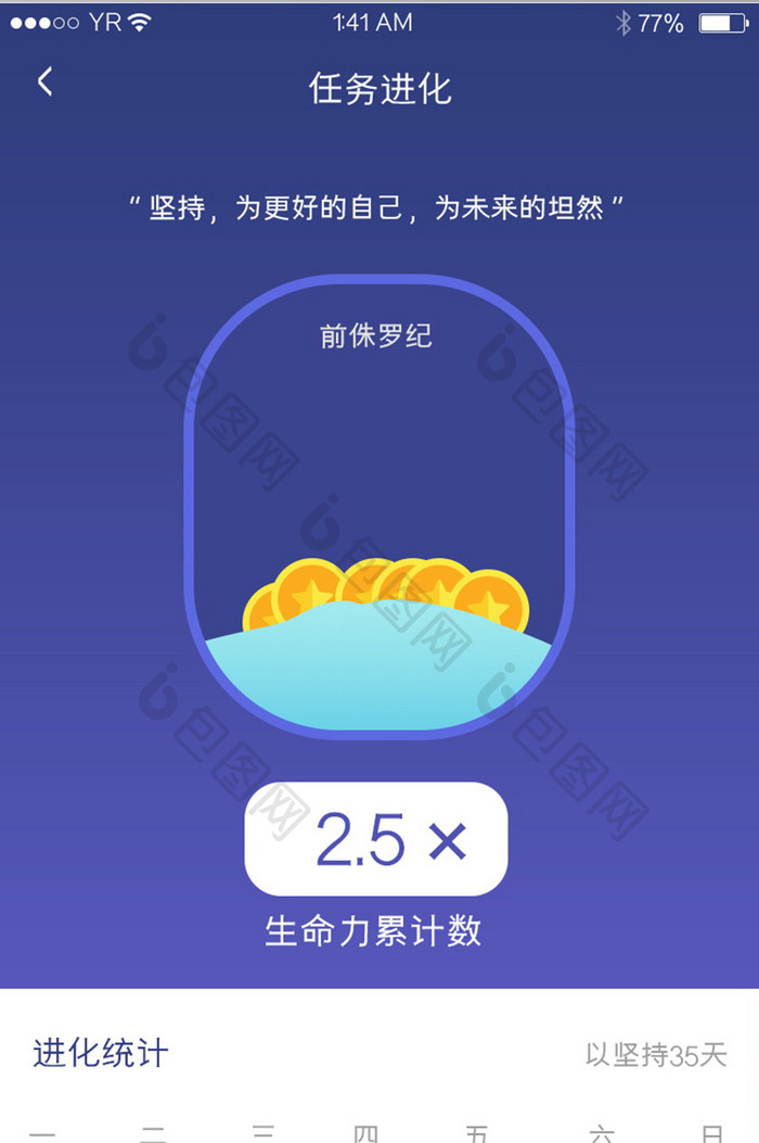 任务等级升级紫色渐变简洁风格签到任务金币