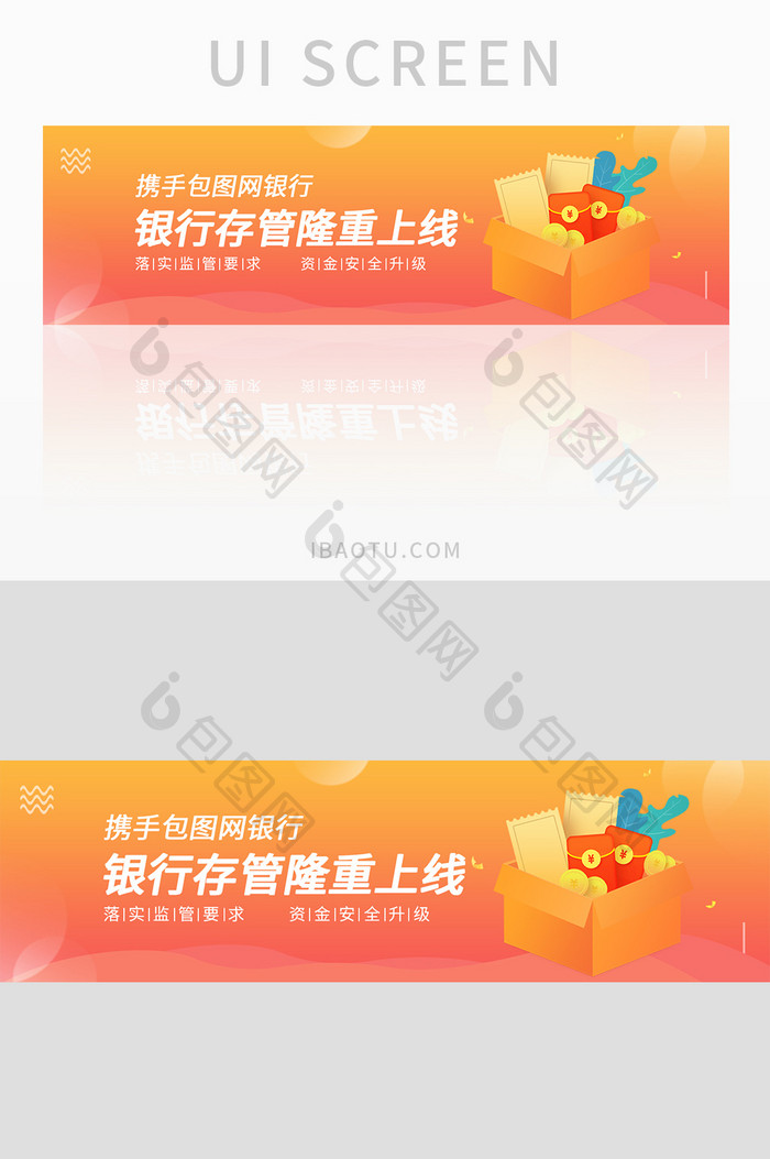 红色渐变金融理财网页banner界面设计