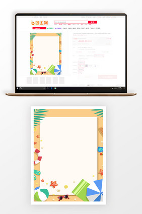 手绘夏日沙滩风景主图背景