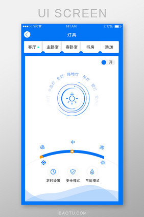 家庭设备智能家灯具调节图标蓝色背景卡片简