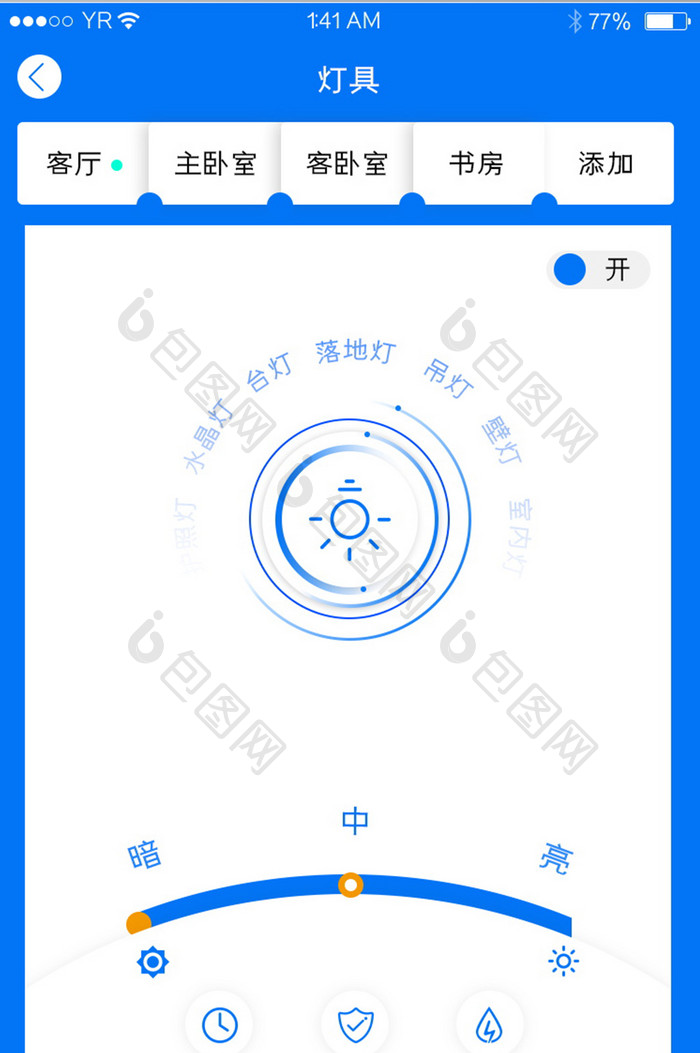 家庭设备智能家灯具调节图标蓝色背景卡片简