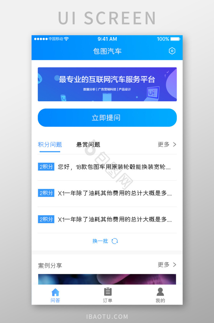 短视频提问背景-短视频提问背景图片-【包图网】