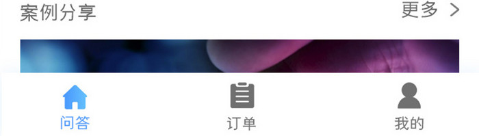 蓝色简约汽车服务app用户提问移动界面