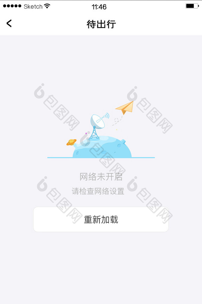 网络未开启错误缺省页插画雷达月球简洁白色