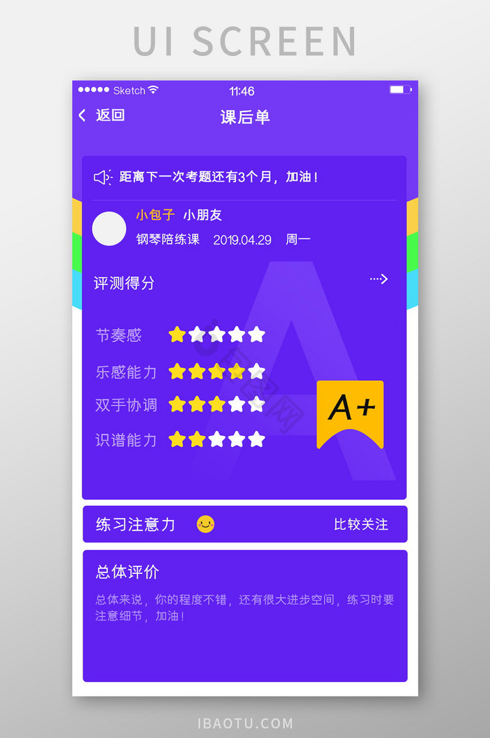 得分图片-得分素材免费下载-包图网