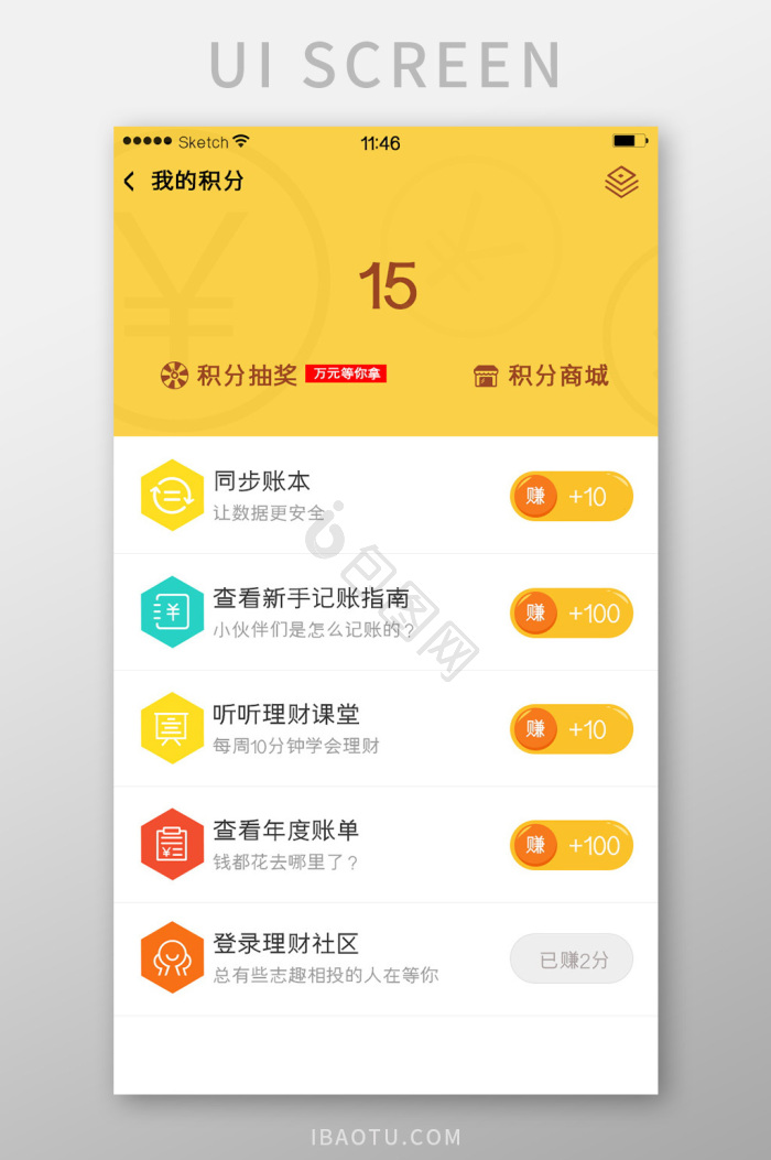 积分图标-积分图标设计图片-包图网