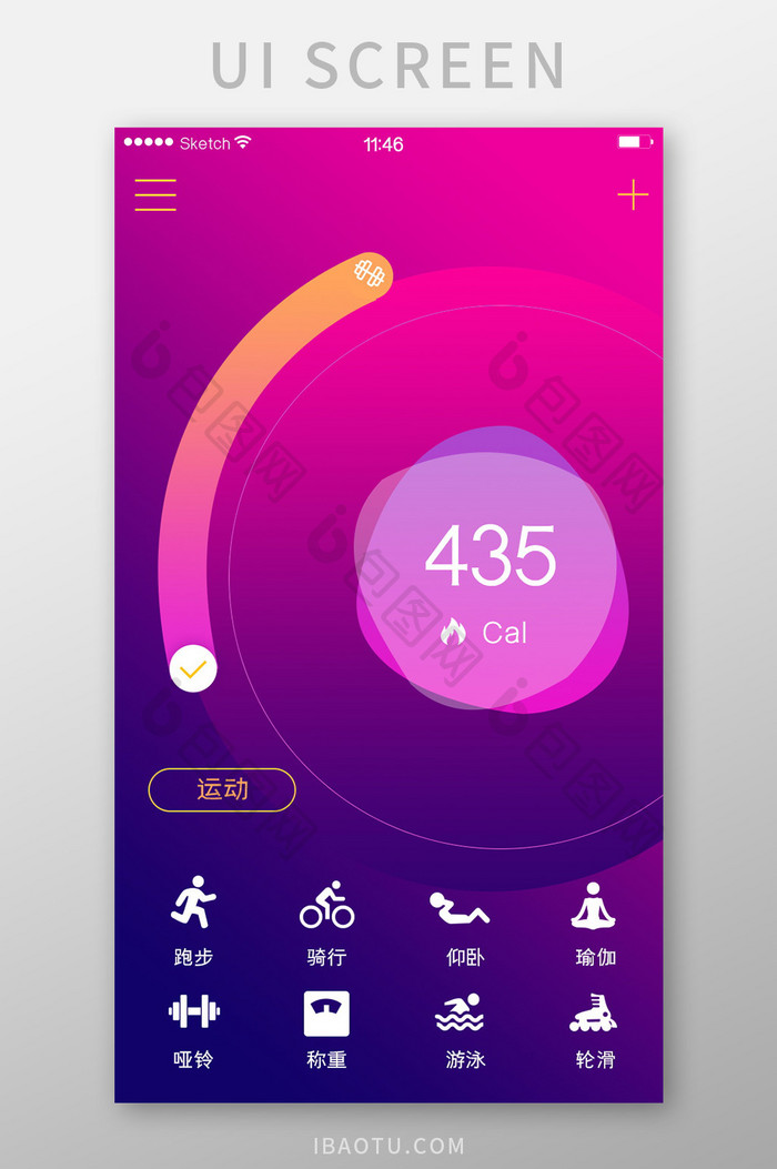 运动图标运动消耗显示紫色渐变简洁风格运动