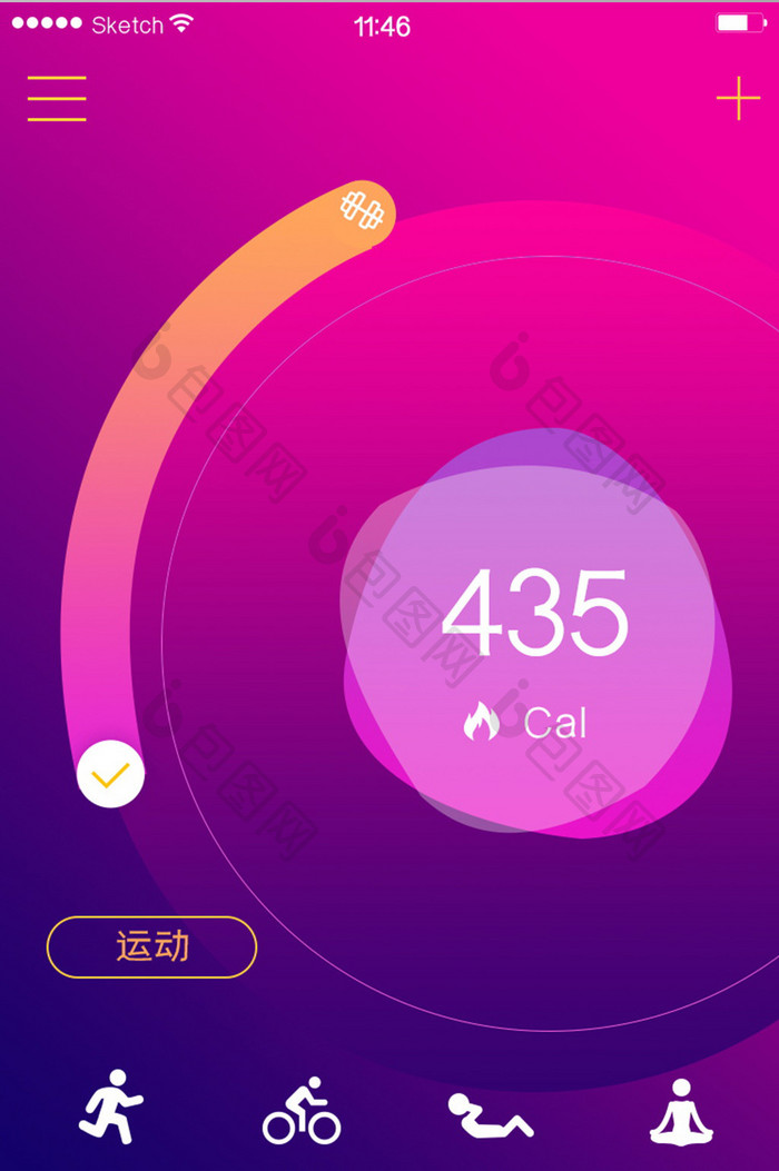 运动图标运动消耗显示紫色渐变简洁风格运动