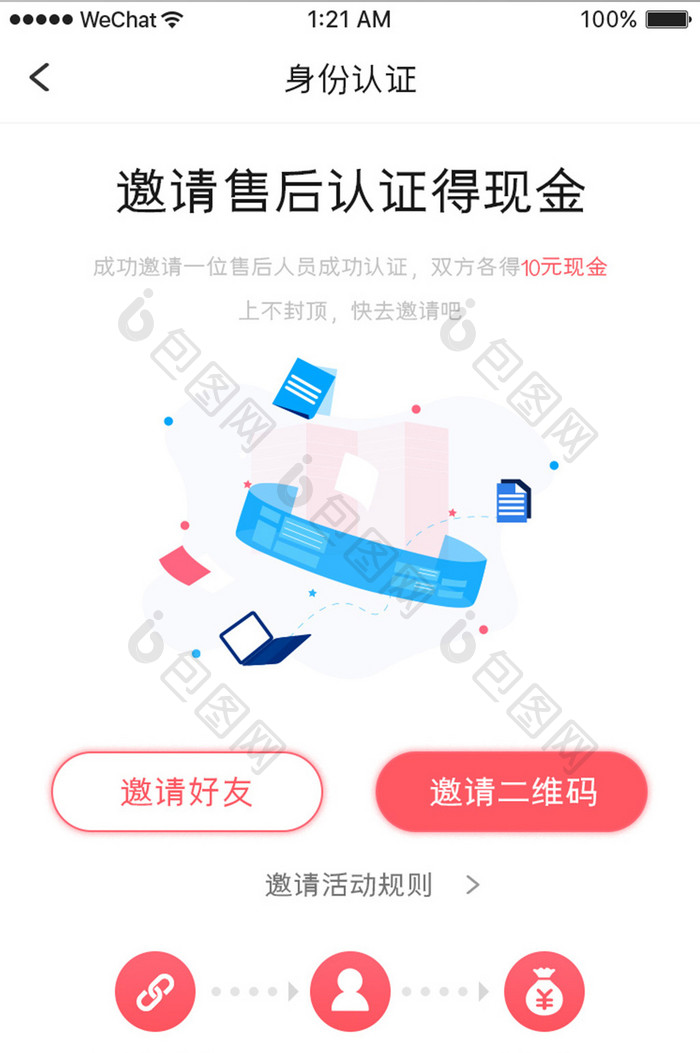 粉红简约汽车服务app用户认证移动界面