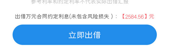 黄色简约金融理财app个人贷款移动界面