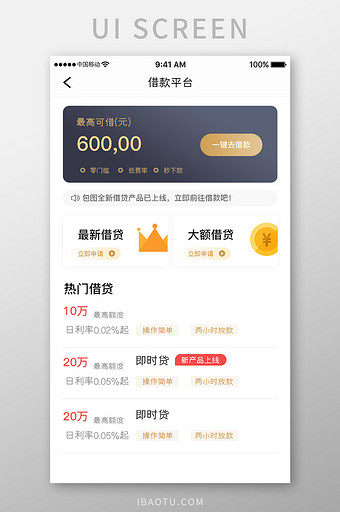 金色简约金融理财app借款平台移动界面图片