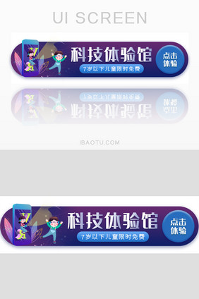 VR科技体验馆胶囊banner