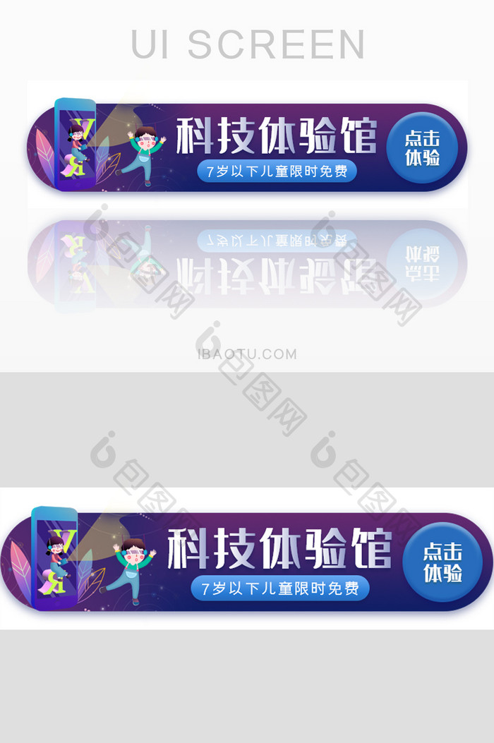 VR科技体验馆胶囊banner