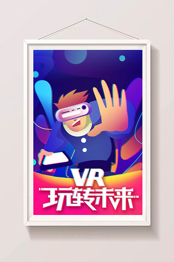 卡通手绘科技概念人工智能游戏海报VR插画图片