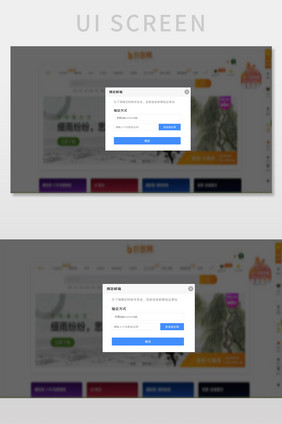 蓝色扁平绑定邮箱弹窗UI网页界面