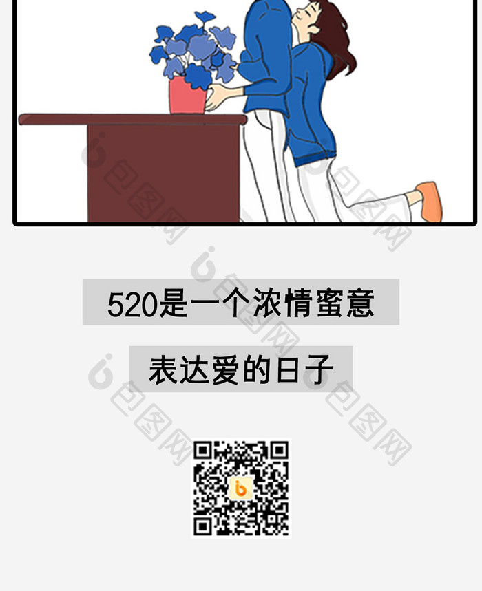 灰色浪漫极简520表白节手机配图