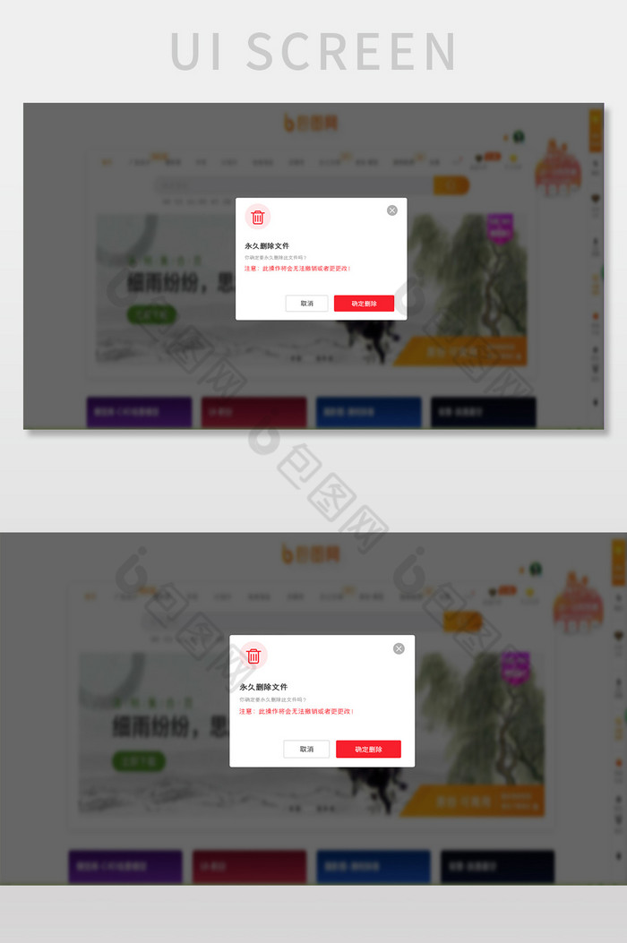 红色扁平确认删除弹窗UI网页界面图片图片
