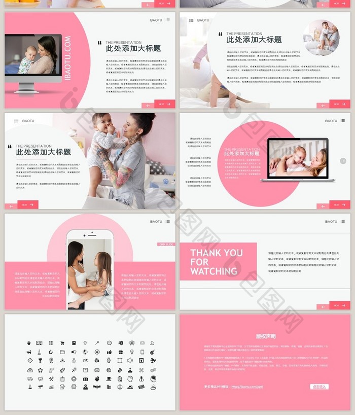 母亲节妇女母婴画册图片展示推广PPT模板