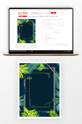 手绘小清新夏季商品主图背景