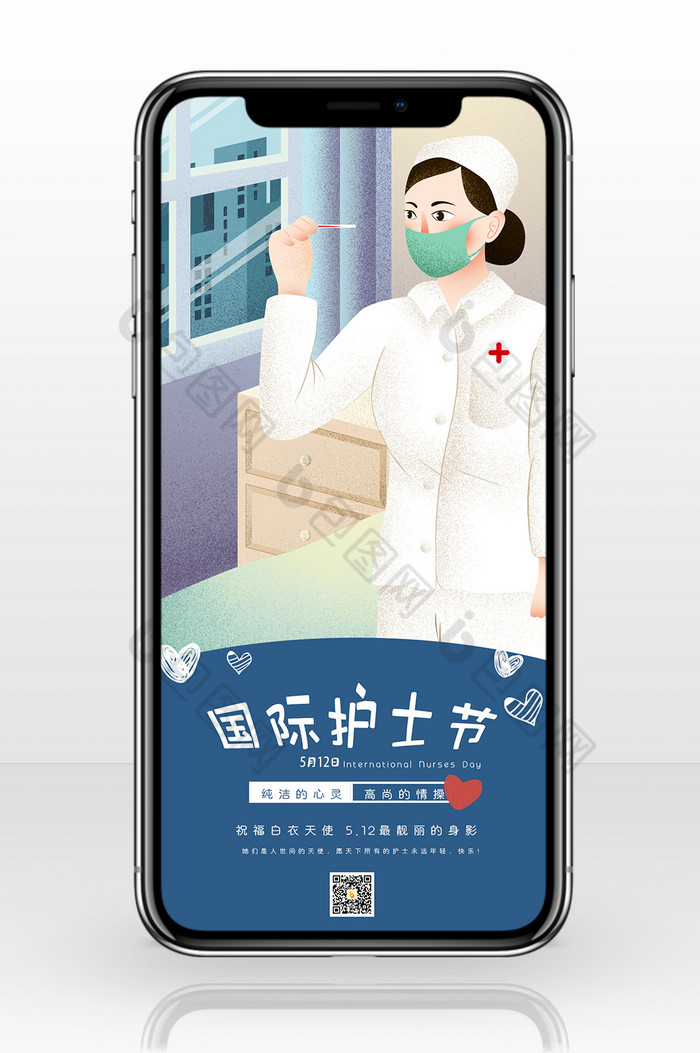 512国际护士节医院护士量体温手机配图图片图片