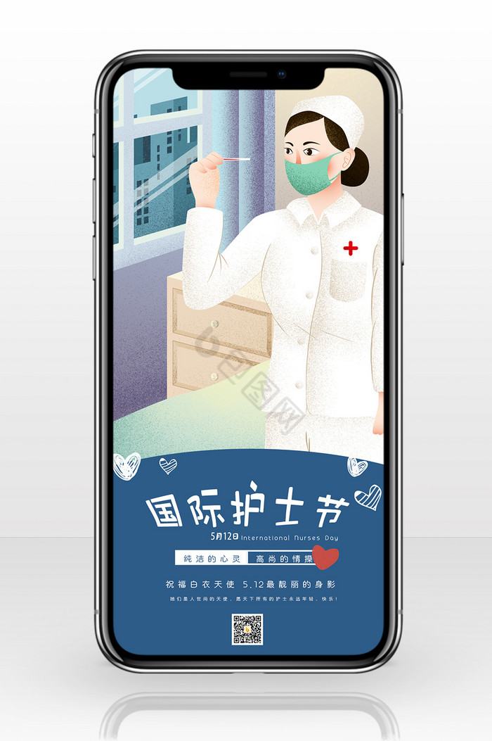 512国际护士节医院护士量体温手机配图图片
