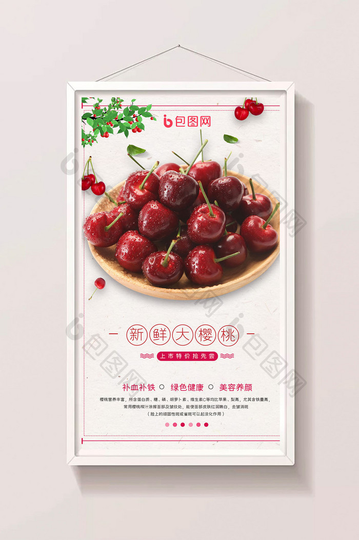简约小清新新鲜樱桃水果零食美食gif海报