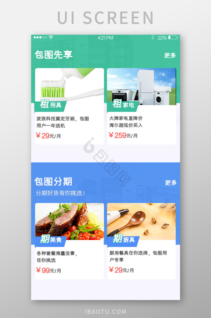 分期付款图片-分期付款素材免费下载-包图网