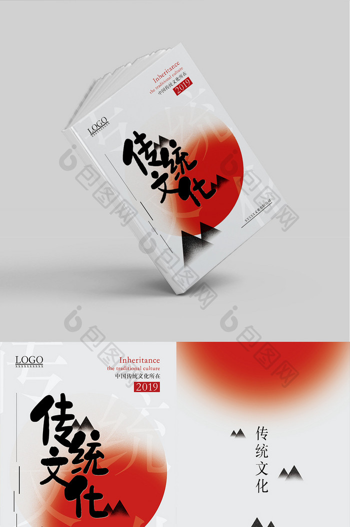 中国风创意简洁大气传统文化画册封面