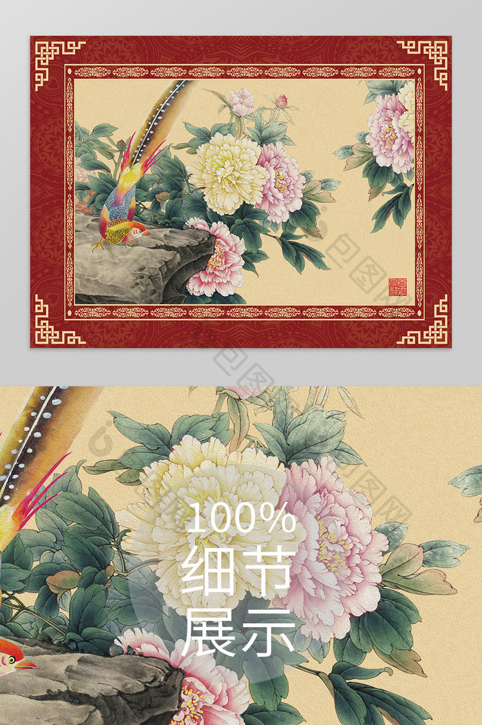 中式复古花鸟牡丹客厅卧室地毯