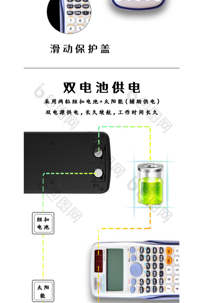 黑色简约计算器学习办公用品电商详情页模板