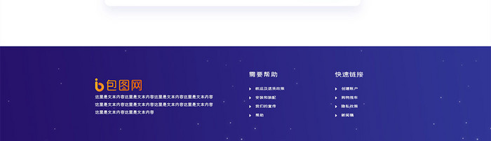 蓝紫色开发网站首页UI界面设计