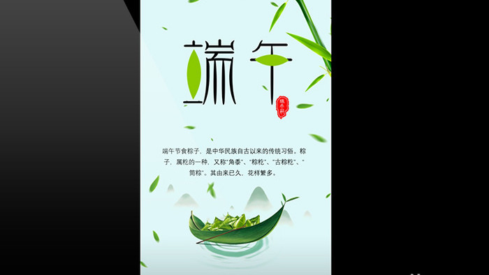 中国风竖版端午划龙舟吃粽子ae模板