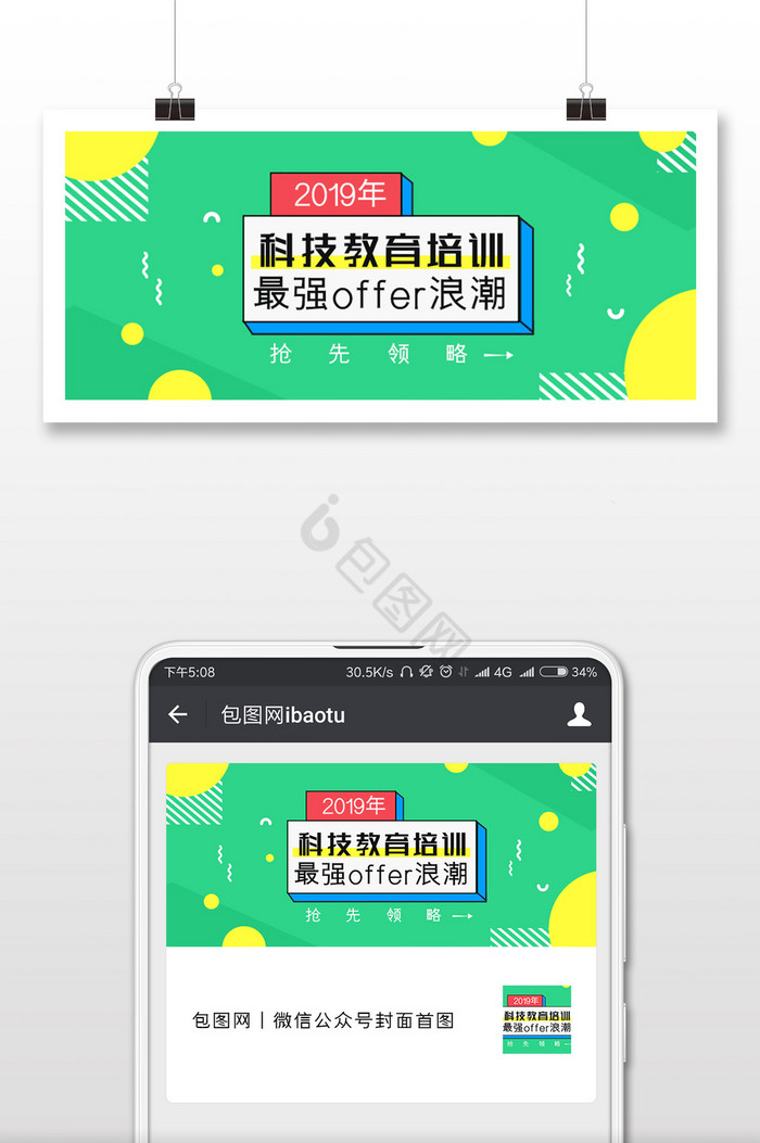绿色互联网教育培训图片