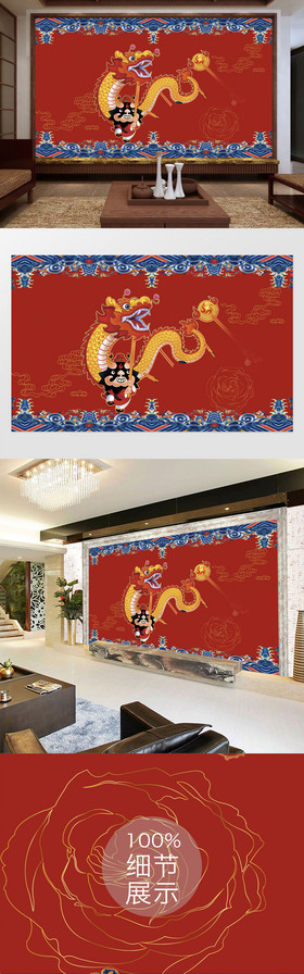 中式国潮传统文化舞龙风俗背景墙
