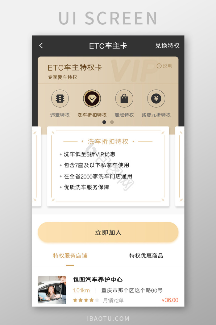 特权卡图片-特权卡素材免费下载-包图网