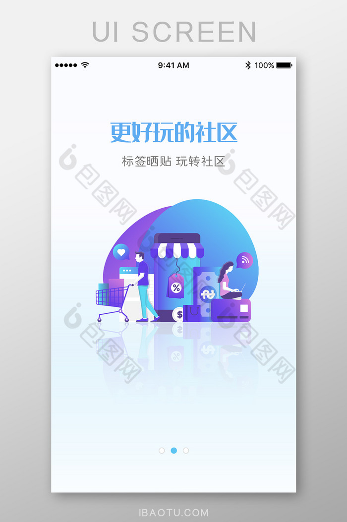 三折页app首页app界面图片