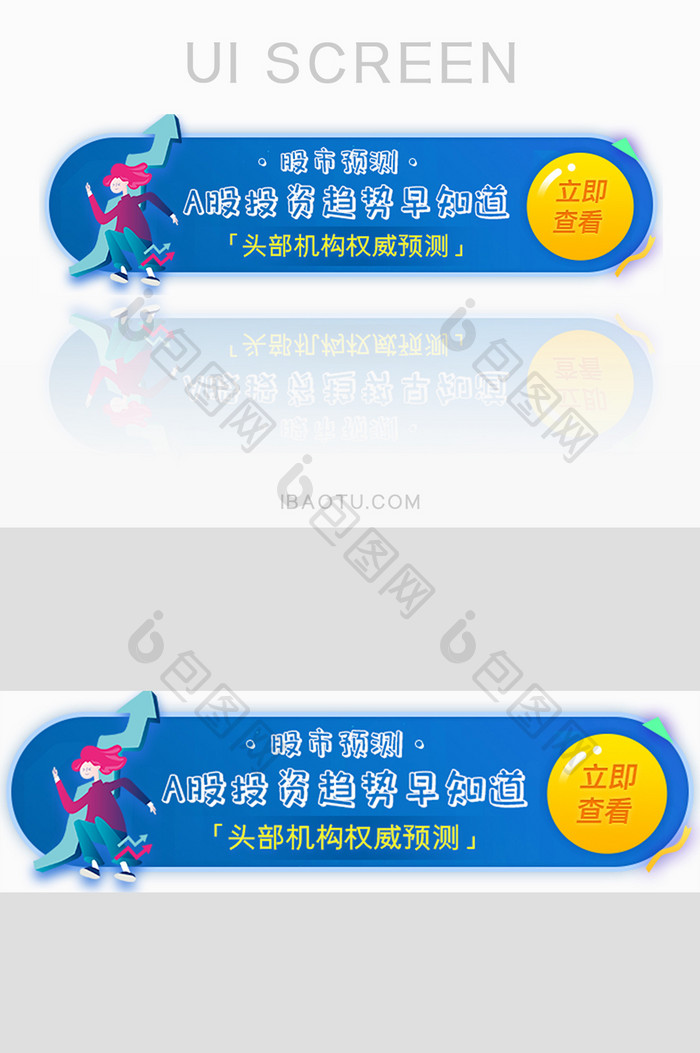 理财股市预测金融胶囊banner