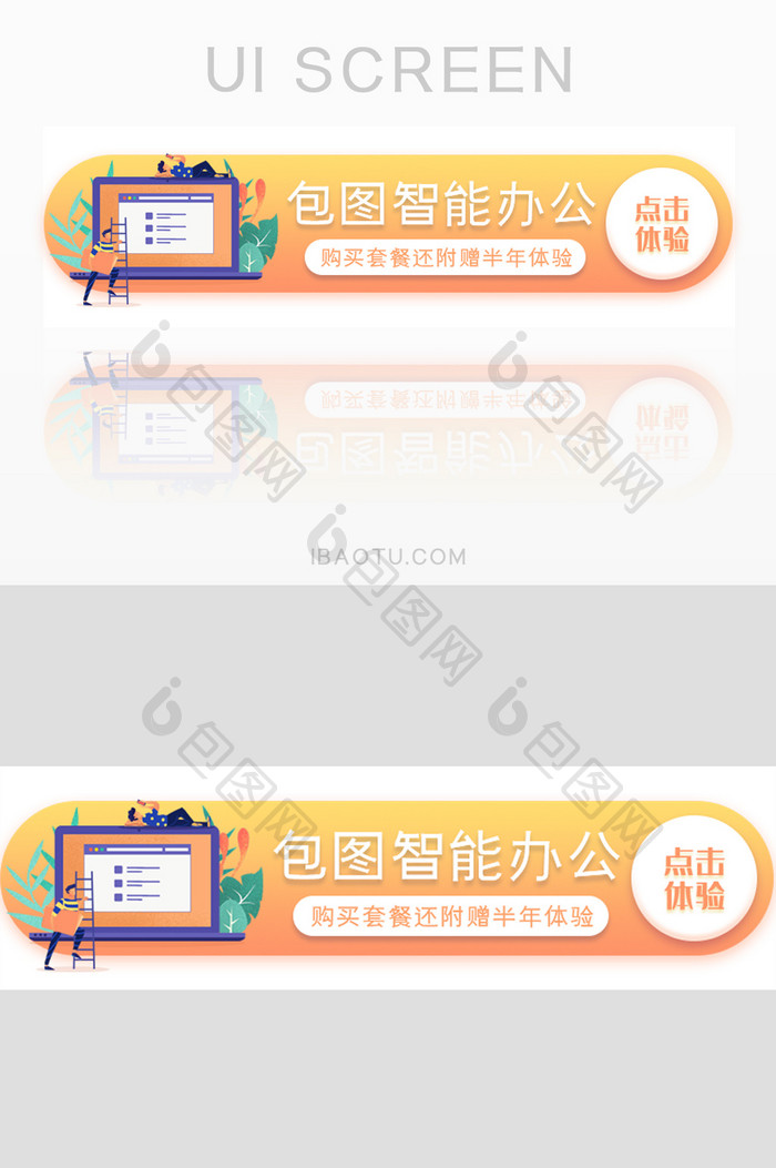 科技智能办公胶囊banner