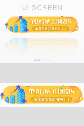 理财金融股市预测胶囊banner