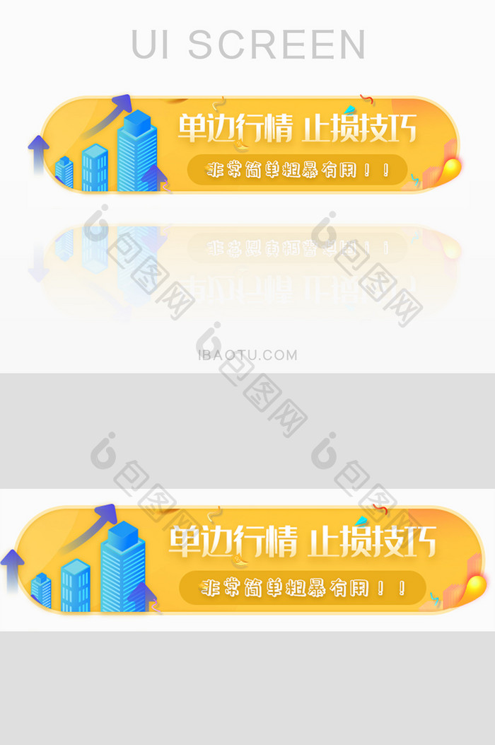 理财金融股市预测胶囊banner