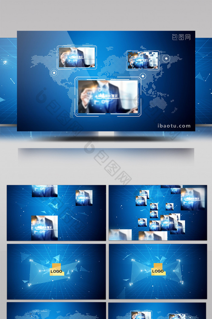 蓝色科技感企业商务业务宣传AE模板